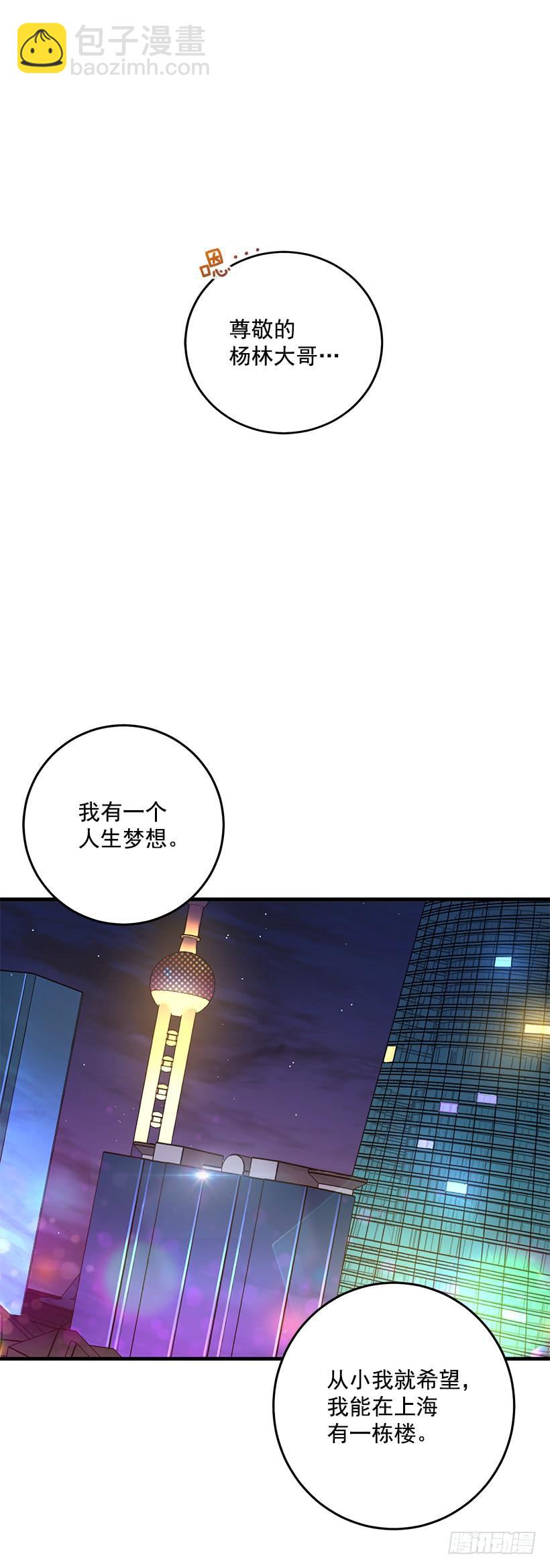 这是阴谋(1/2)-第82话