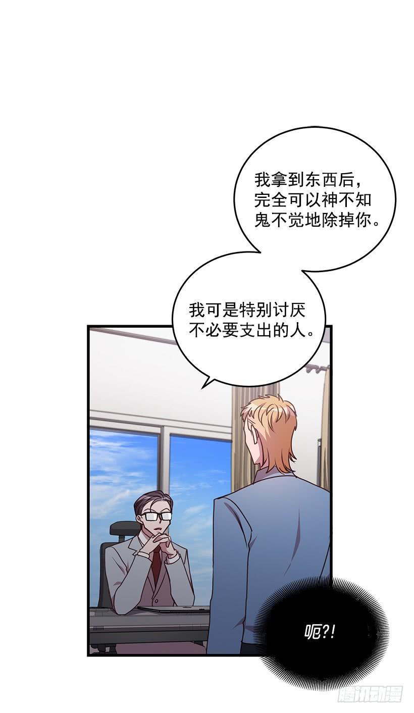 这是阴谋(1/2)-第82话