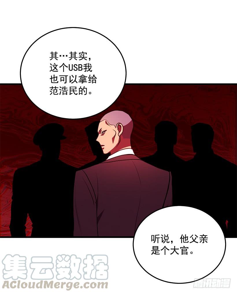 这是阴谋(1/2)-第82话