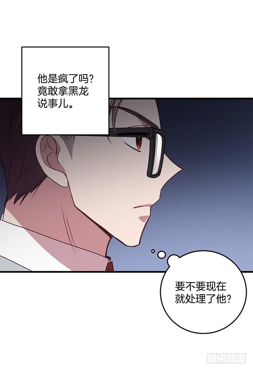 这是阴谋(1/2)-第82话