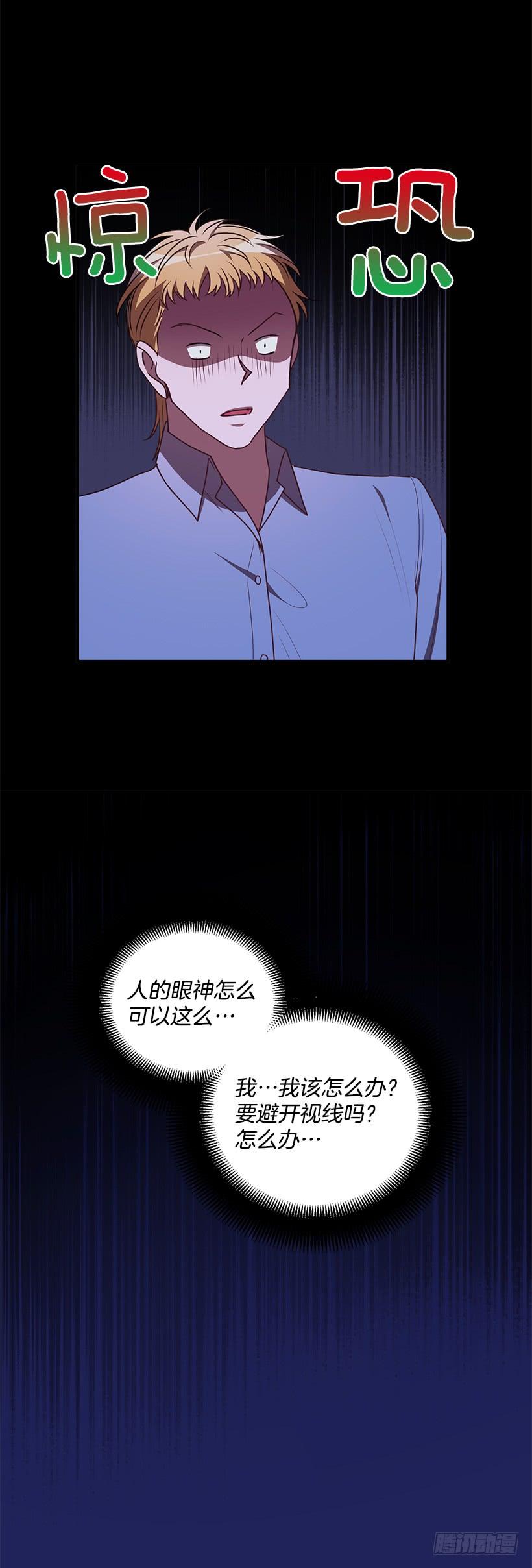 这是阴谋(1/2)-第82话