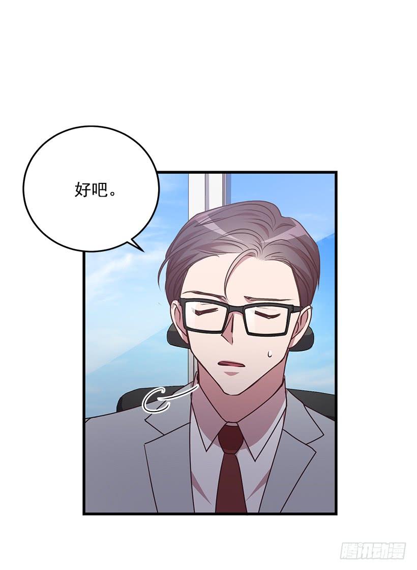 这是阴谋(1/2)-第82话