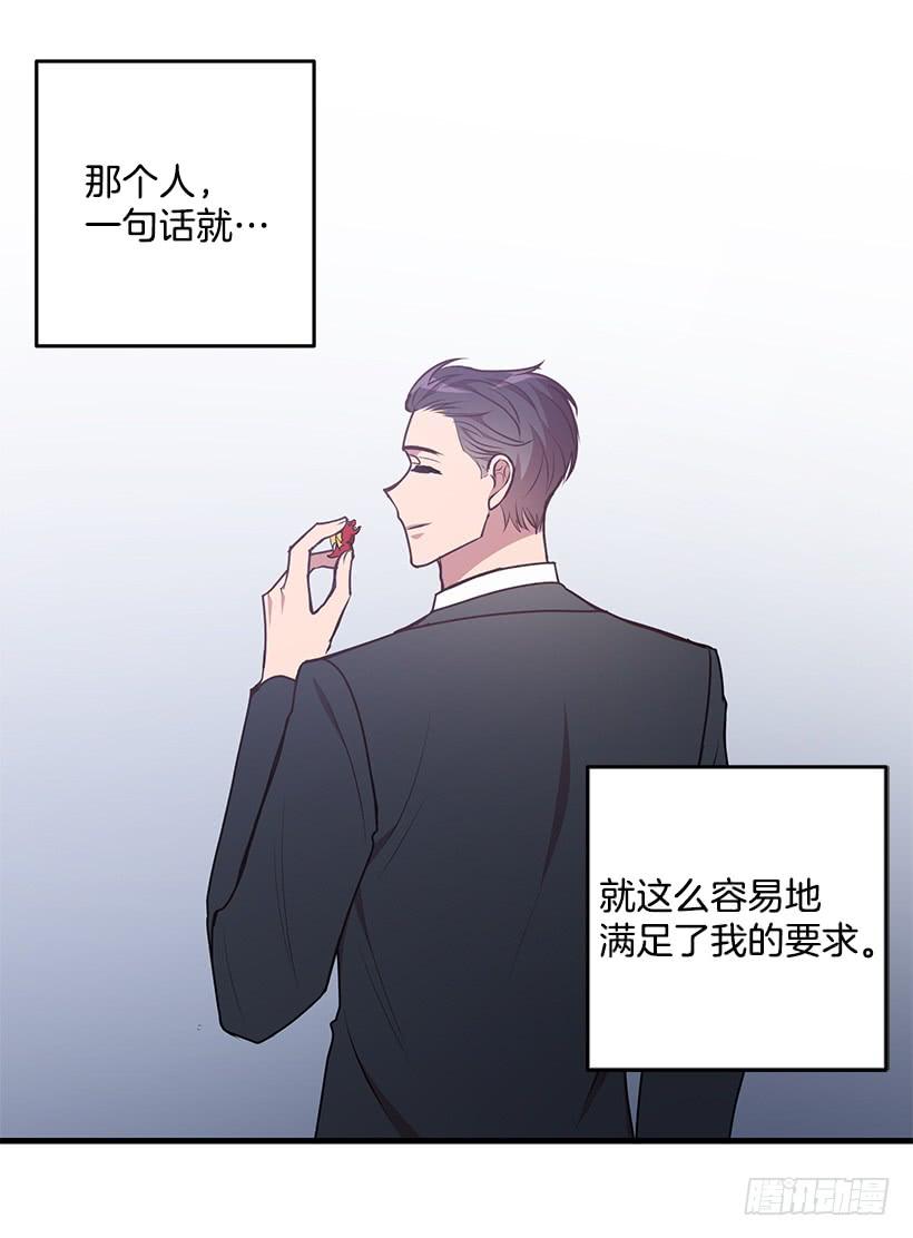 这是阴谋(1/2)-第82话