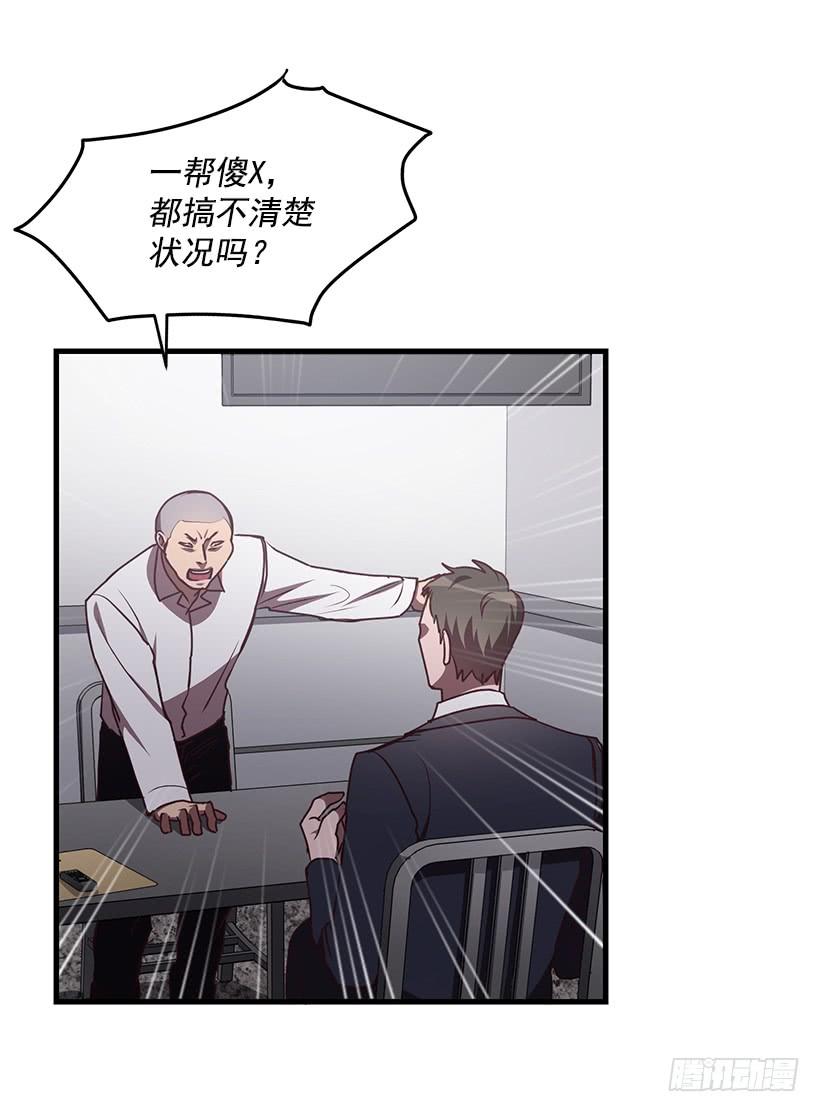 这是阴谋(1/2)-第82话