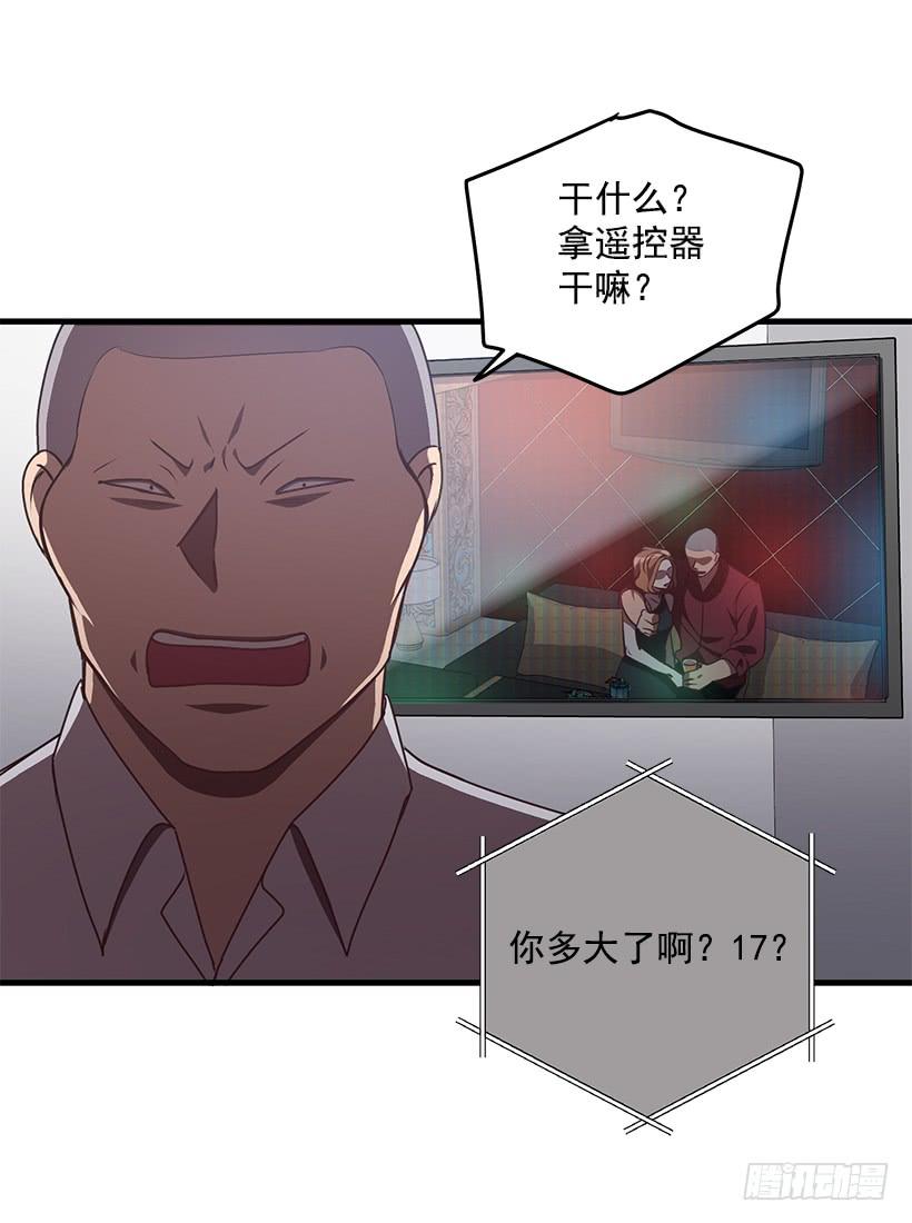 这是阴谋(1/2)-第82话