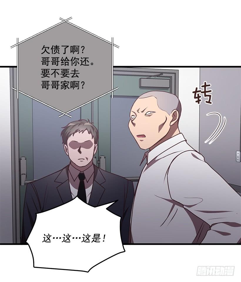 这是阴谋(1/2)-第82话