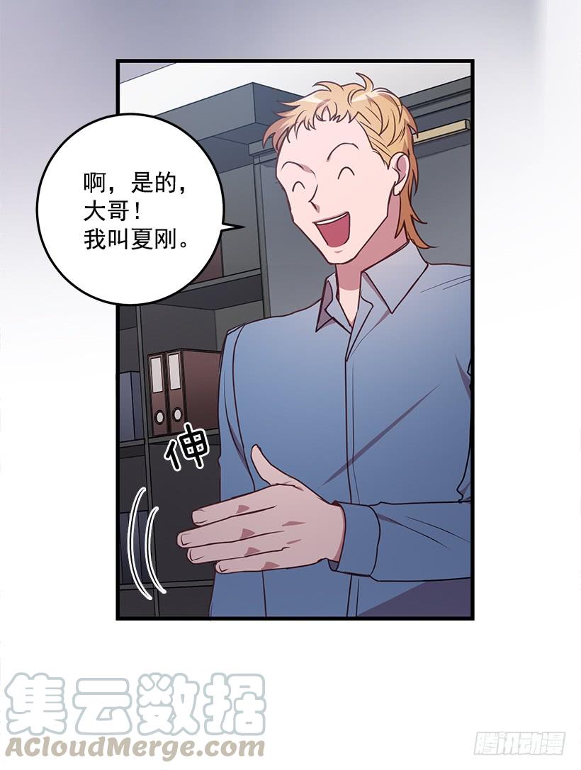 这是阴谋(1/2)-第82话