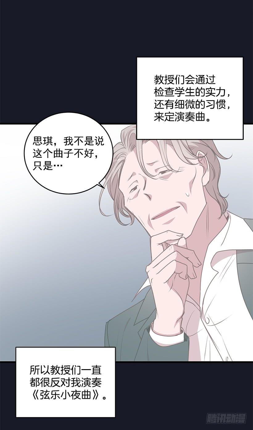 她看清了自己的心(1/2)-第84话