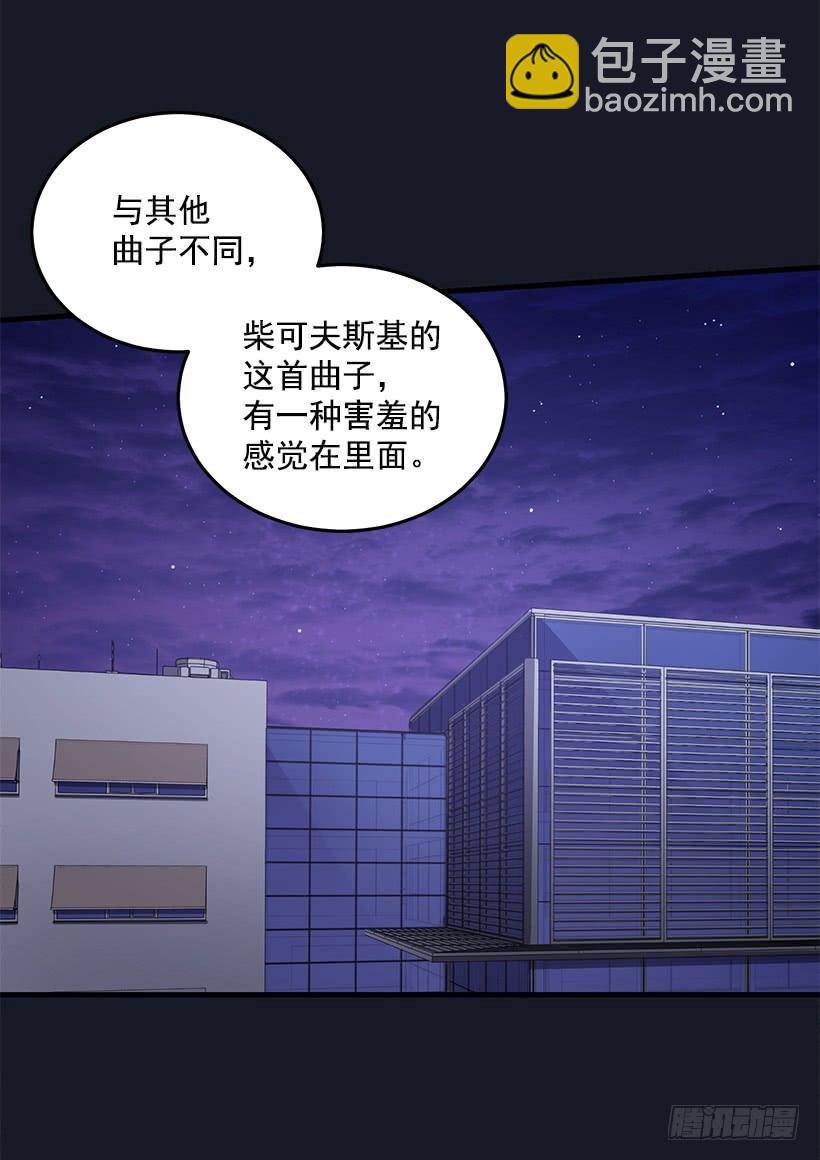 她看清了自己的心(1/2)-第84话