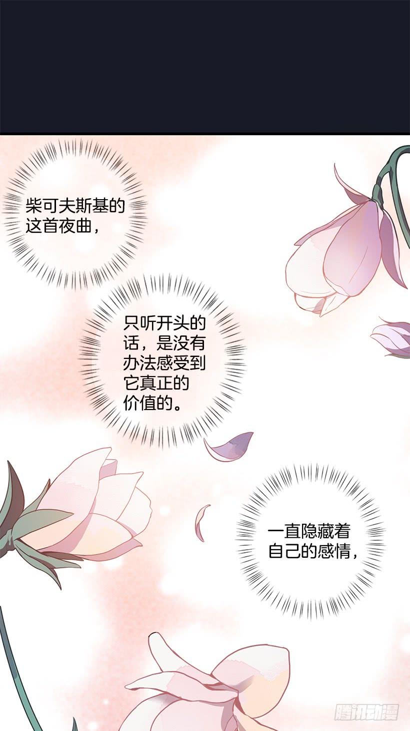 她看清了自己的心(1/2)-第84话