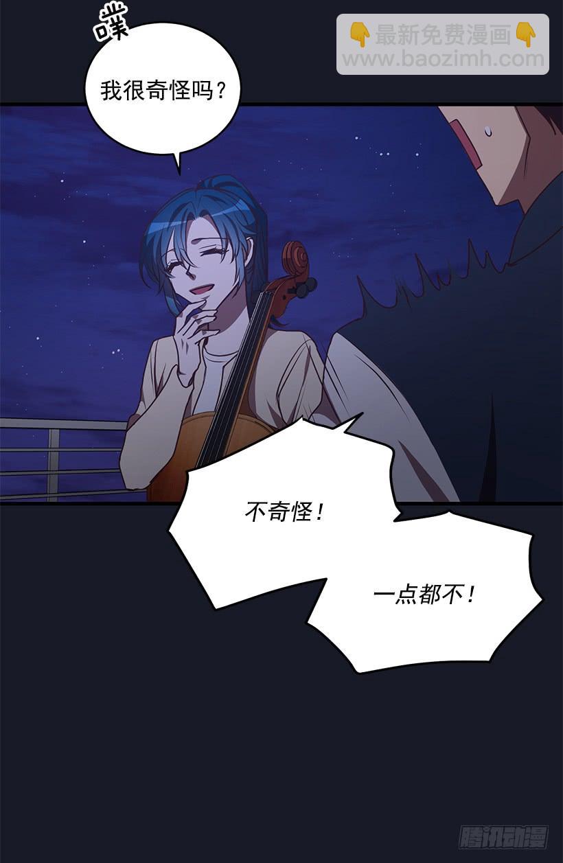 她看清了自己的心(1/2)-第84话