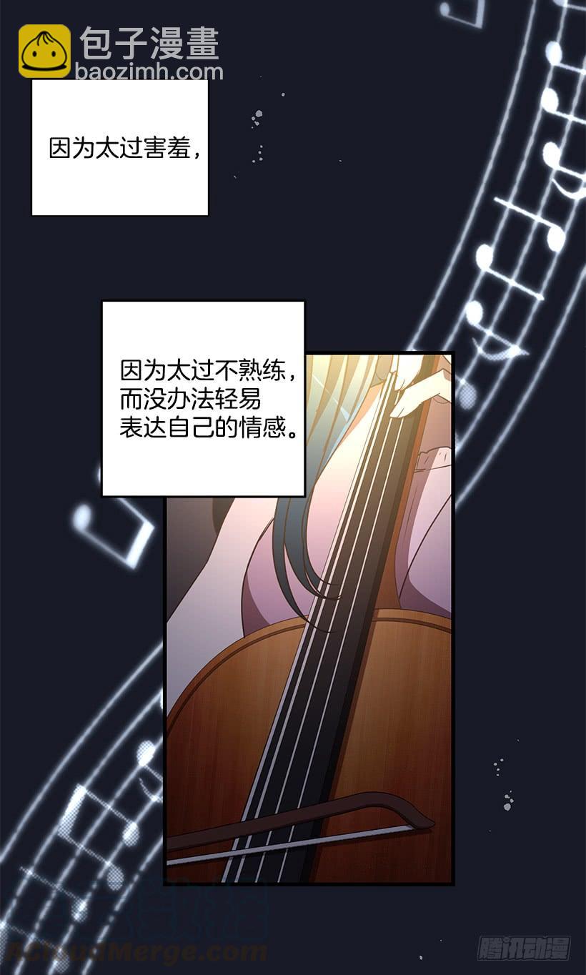 她看清了自己的心(1/2)-第84话