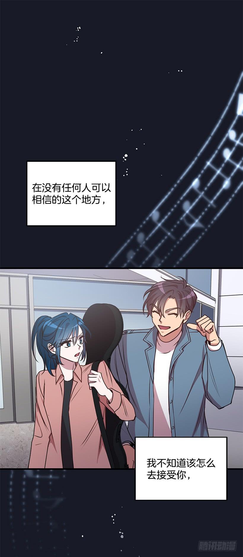 她看清了自己的心(1/2)-第84话