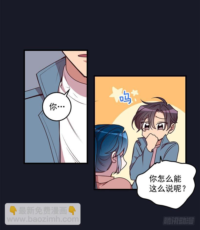 她看清了自己的心(1/2)-第84话