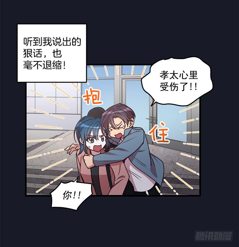 她看清了自己的心(1/2)-第84话