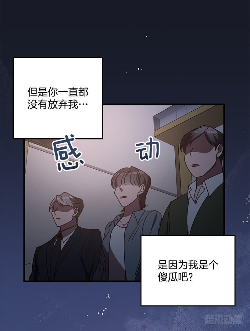 她看清了自己的心(1/2)-第84话