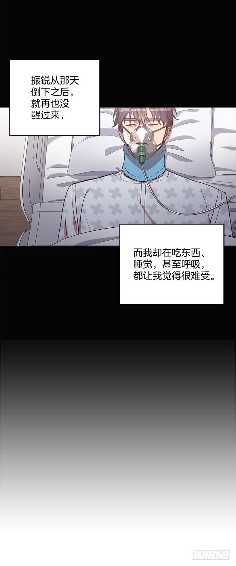 我要拯救你(1/2)-第86话