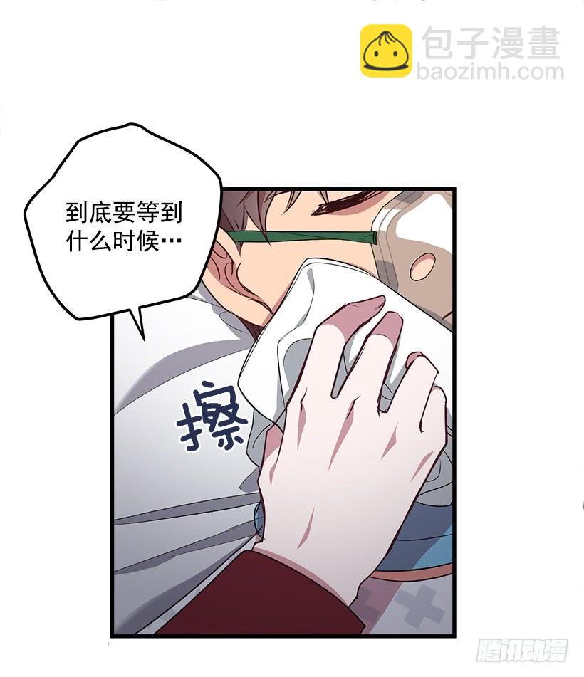 我要拯救你(1/2)-第86话