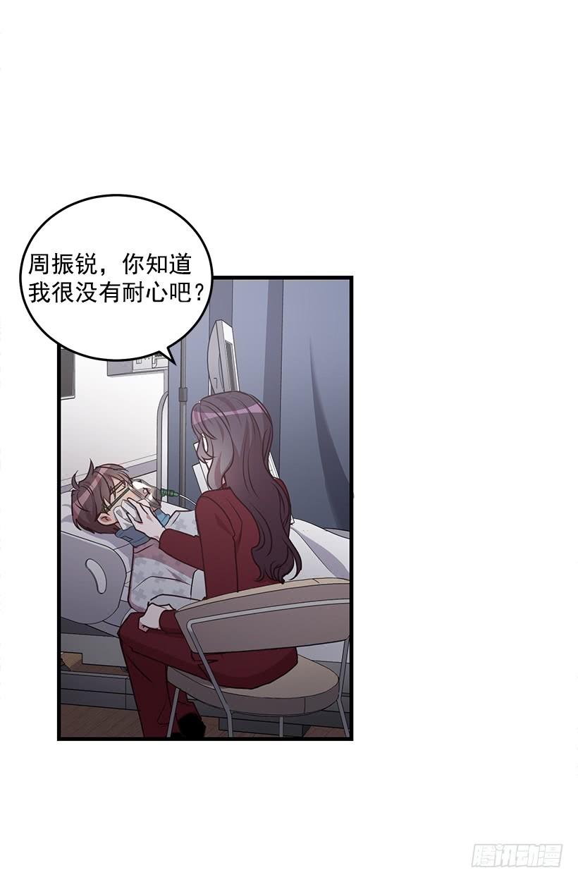 我要拯救你(1/2)-第86话