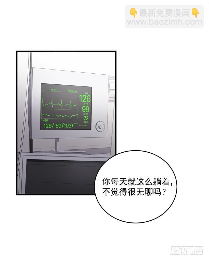 我要拯救你(1/2)-第86话