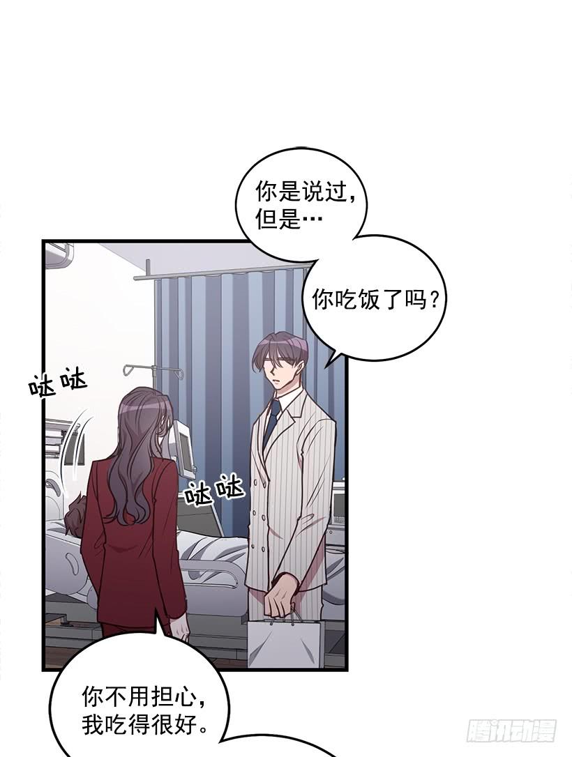 我要拯救你(1/2)-第86话