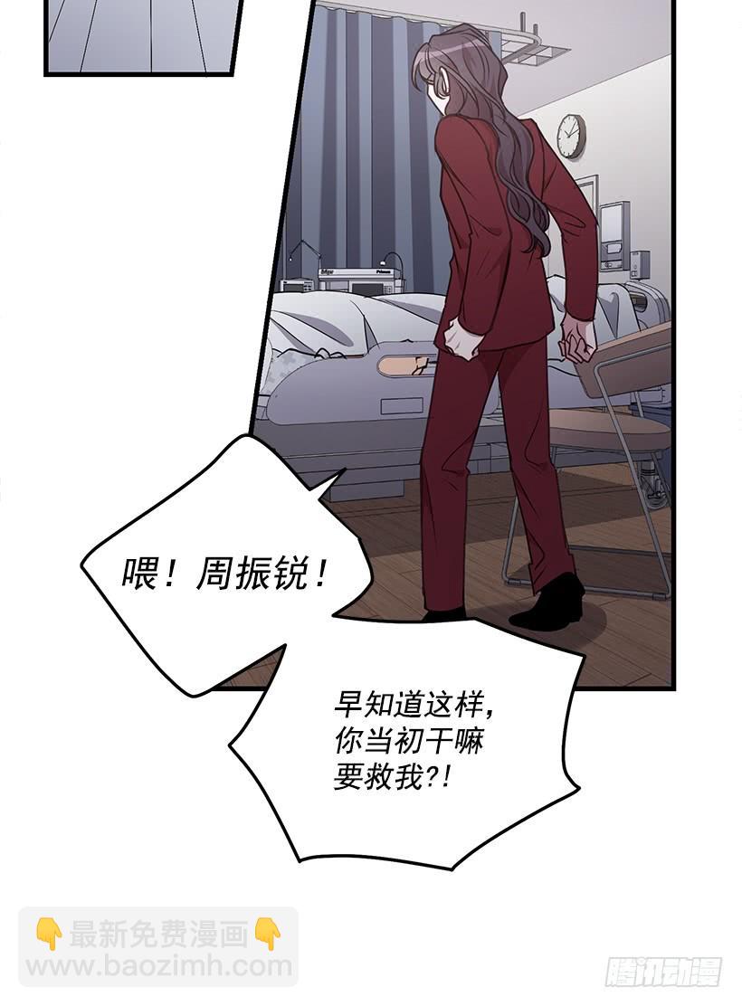 我要拯救你(1/2)-第86话