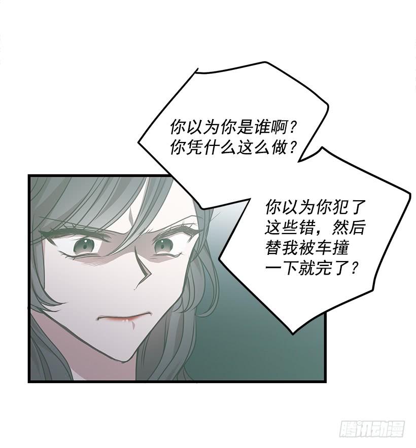 我要拯救你(1/2)-第86话