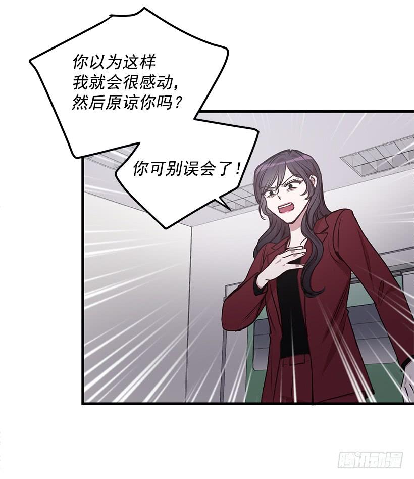 我要拯救你(1/2)-第86话