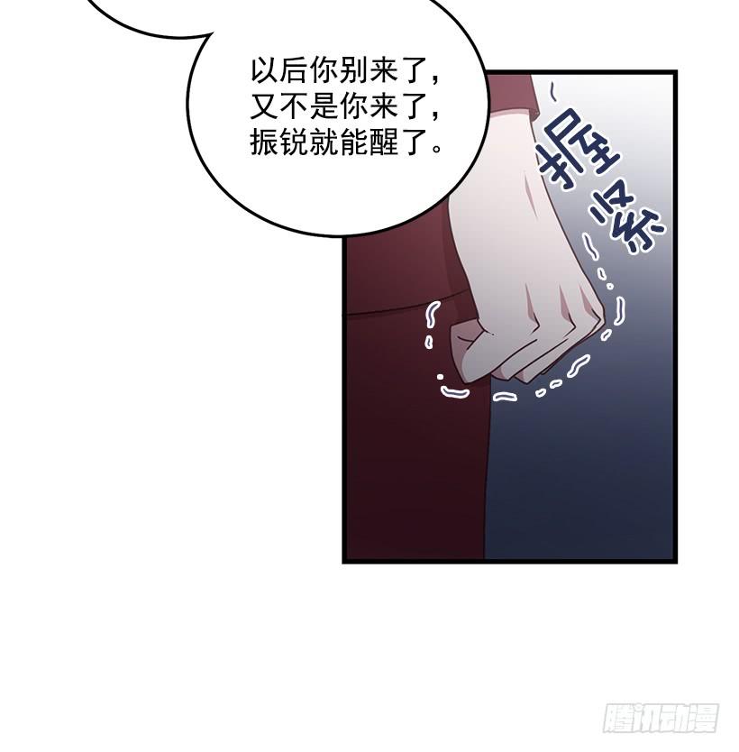 我要拯救你(1/2)-第86话