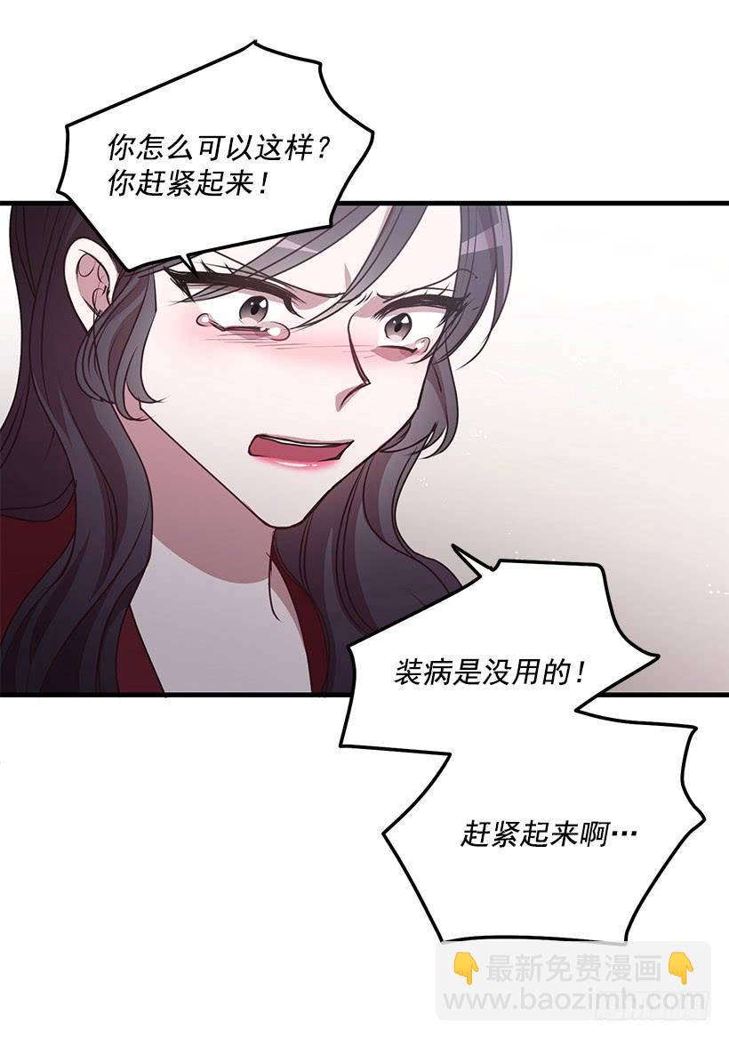 我要拯救你(1/2)-第86话