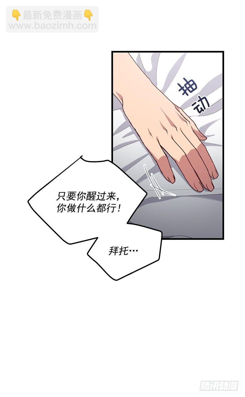 我要拯救你(1/2)-第86话