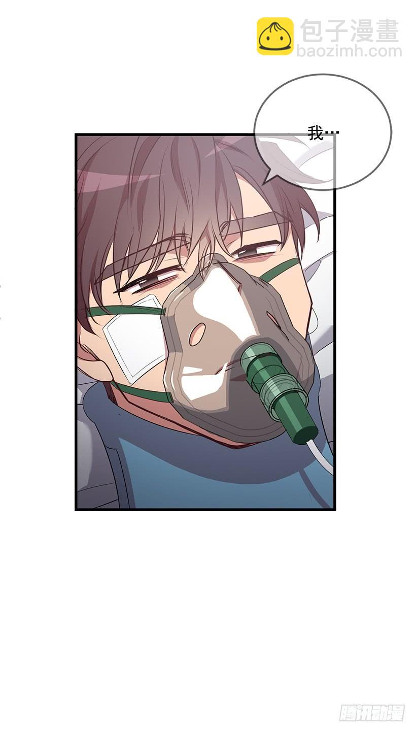 我要拯救你(1/2)-第86话