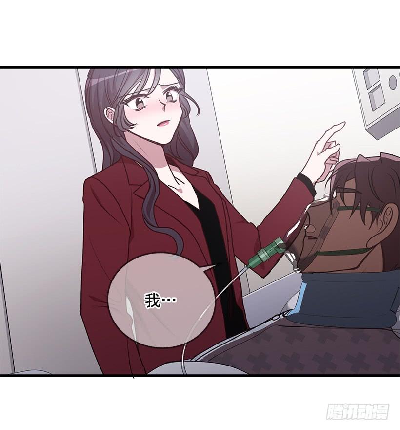 我要拯救你(1/2)-第86话