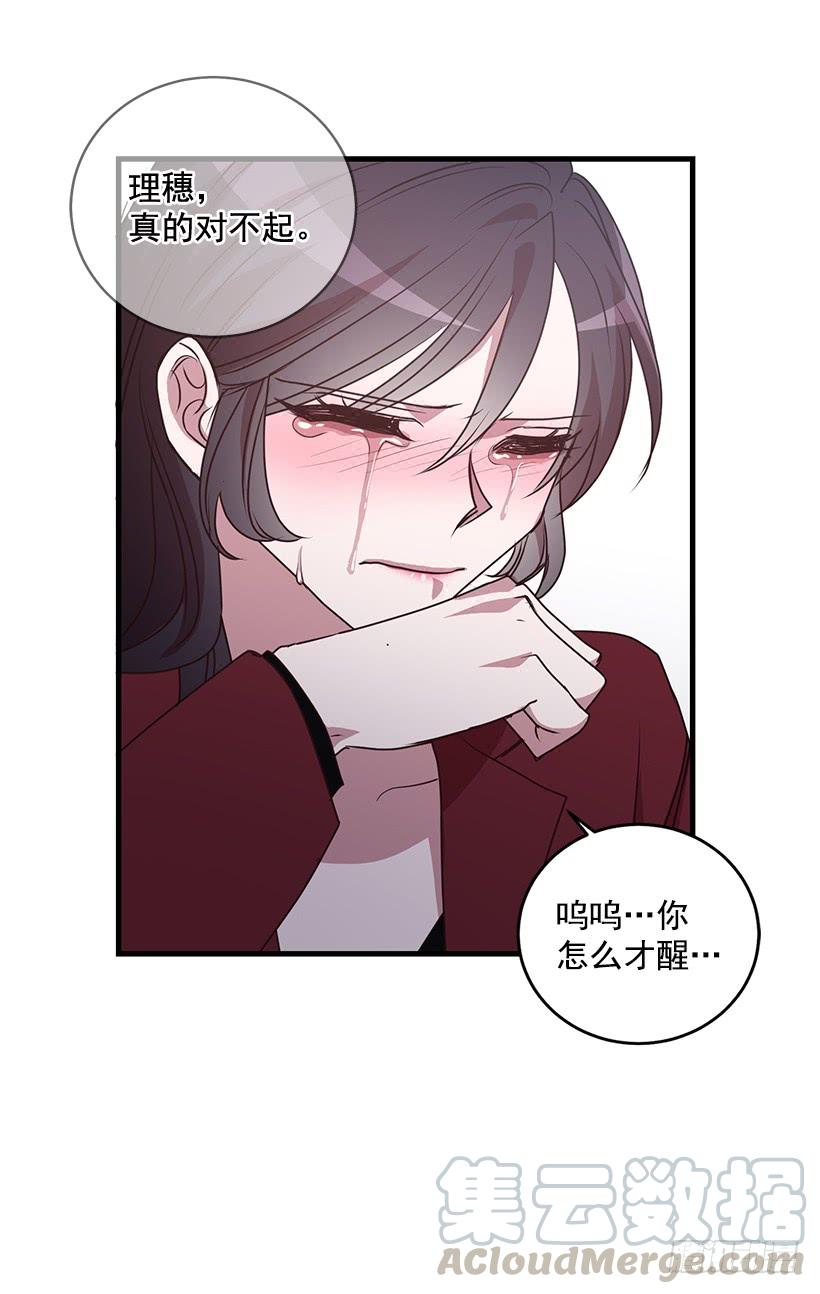 我要拯救你(1/2)-第86话