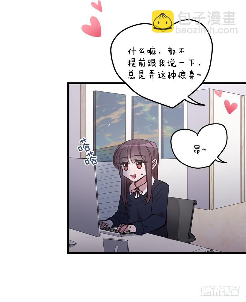 我要拯救你(1/2)-第86话