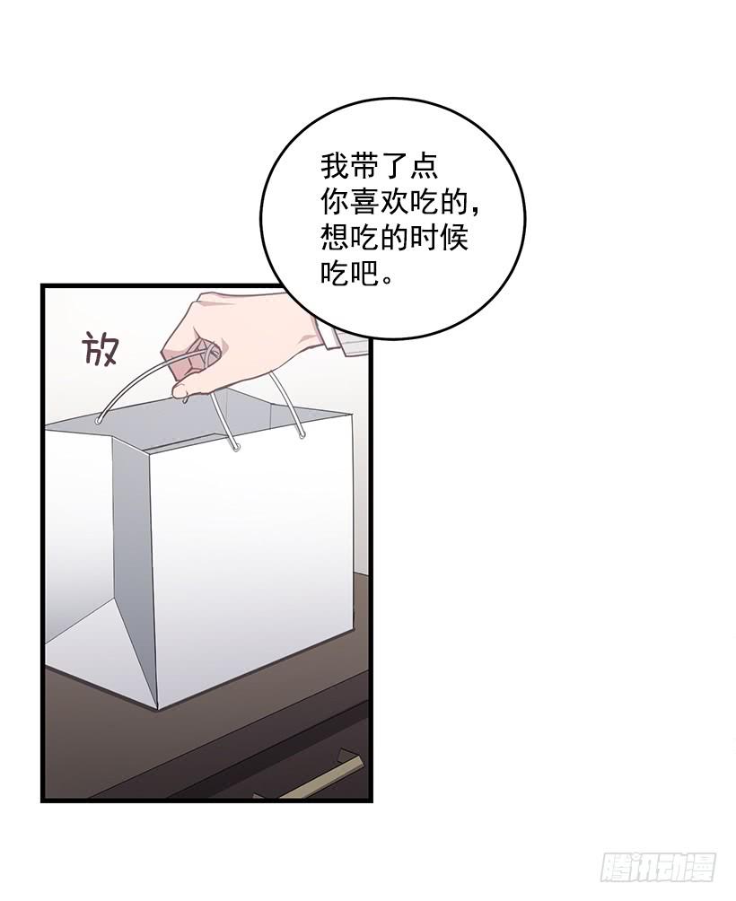 我要拯救你(1/2)-第86话