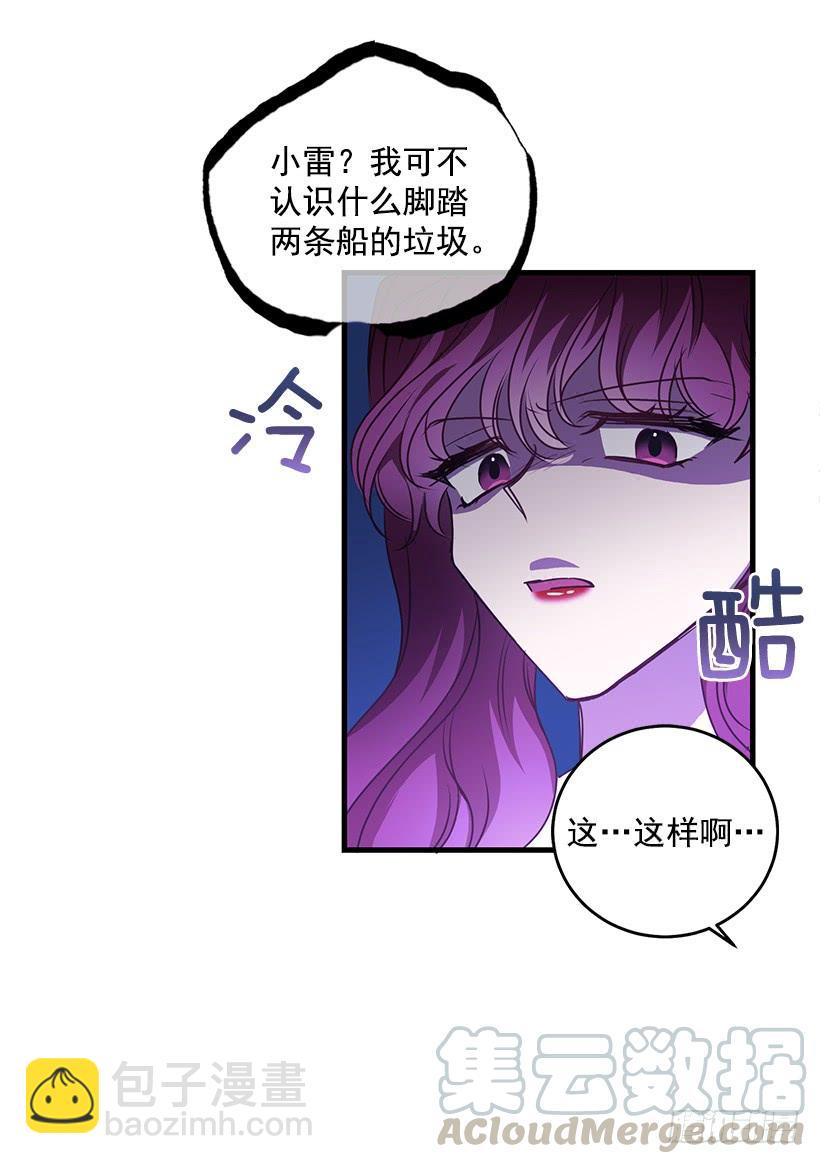 我要拯救你(1/2)-第86话