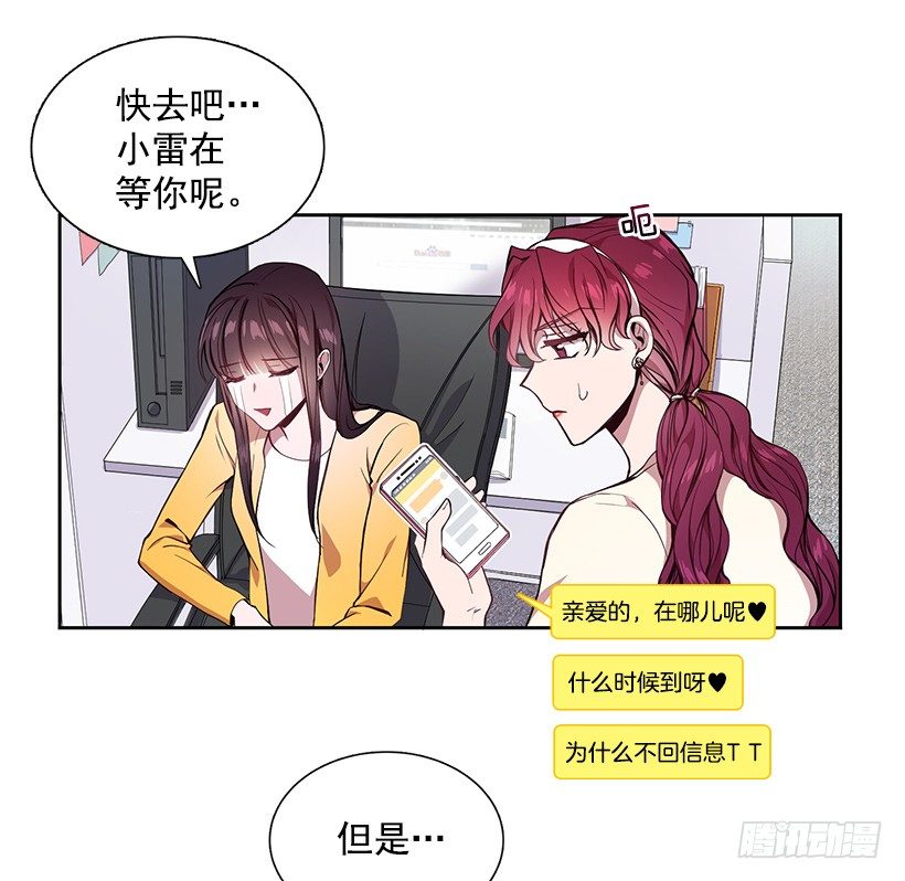 喜欢就要争取(1/2)-第10话