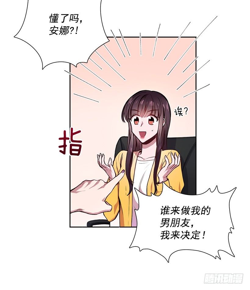 喜欢就要争取(1/2)-第10话