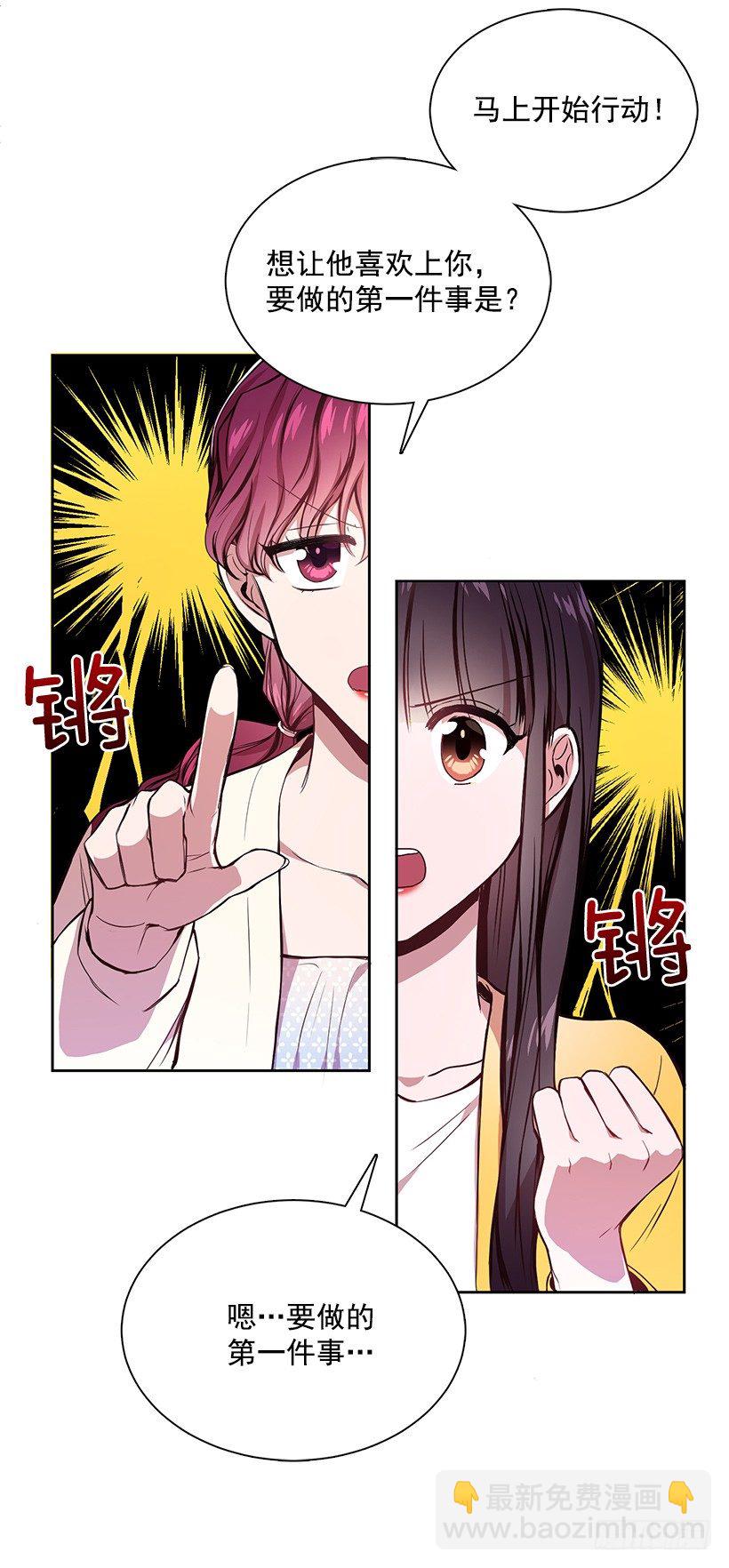 喜欢就要争取(1/2)-第10话