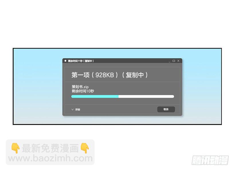 喜欢就要争取(1/2)-第10话