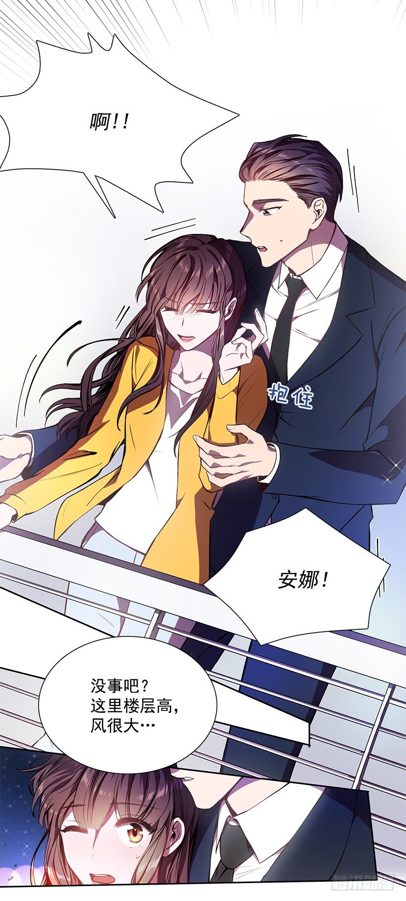 喜欢就要争取(1/2)-第10话