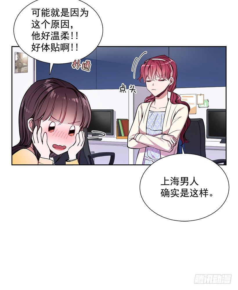 喜欢就要争取(1/2)-第10话