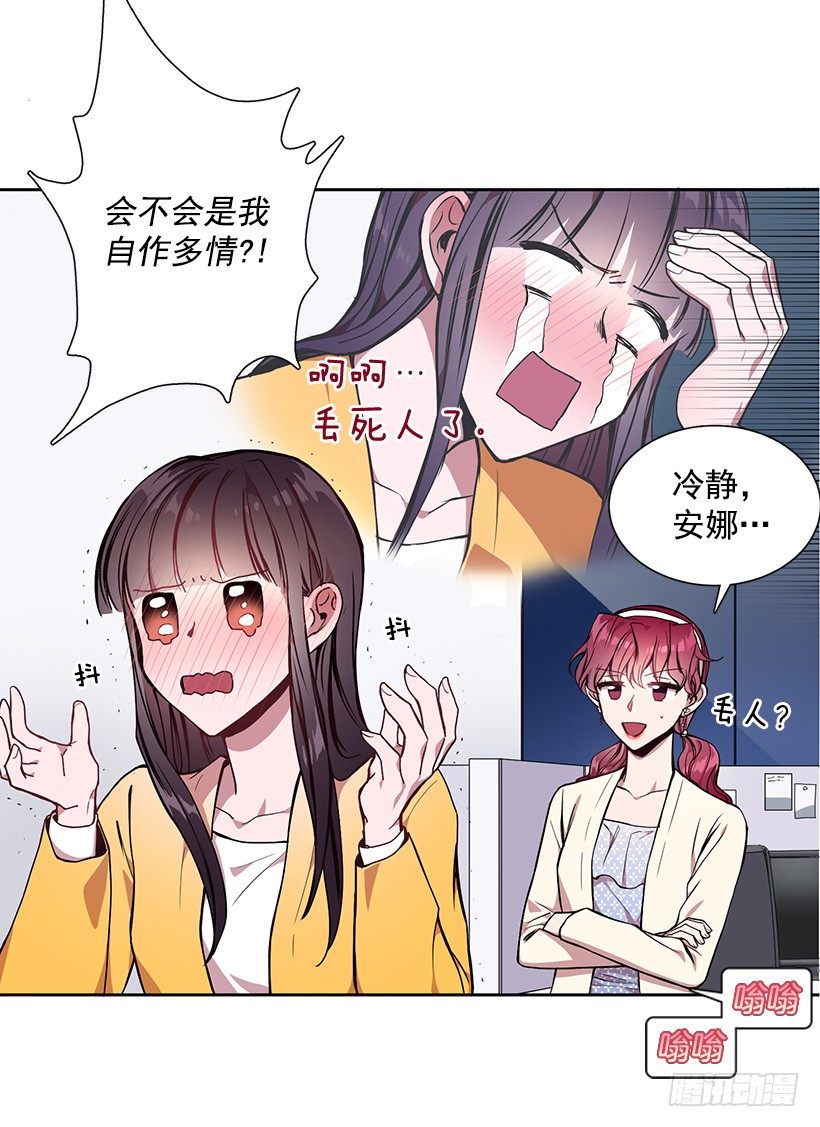 喜欢就要争取(1/2)-第10话