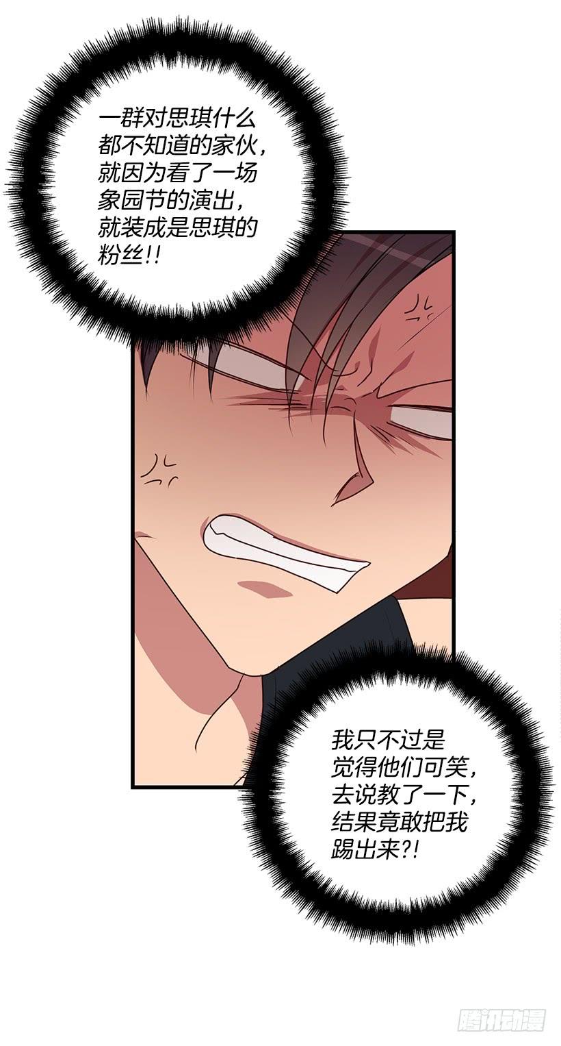 搬起石头砸自己的脚(1/2)-第88话