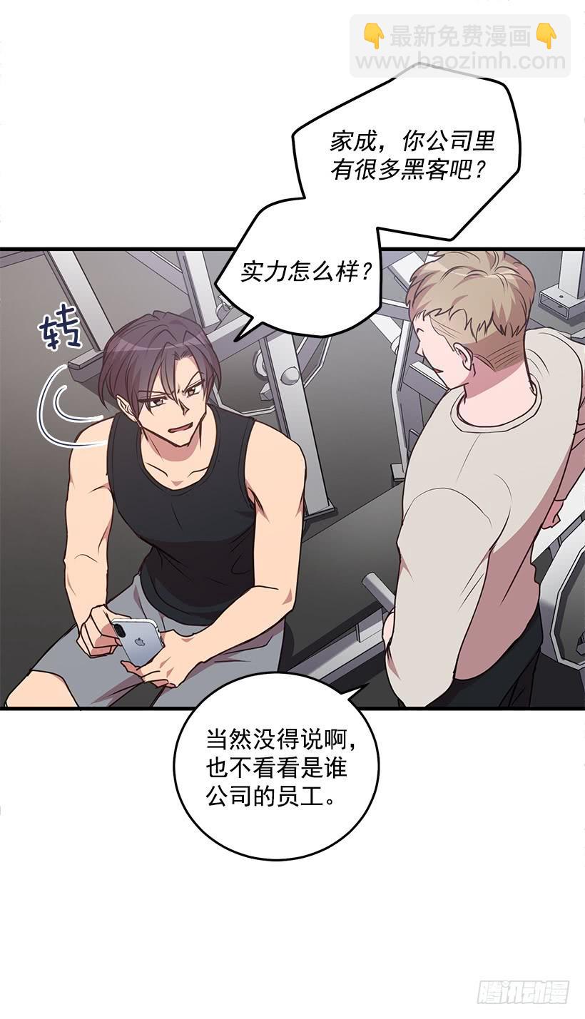 搬起石头砸自己的脚(1/2)-第88话