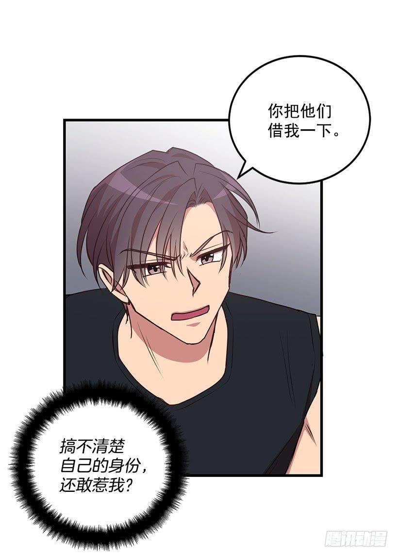 搬起石头砸自己的脚(1/2)-第88话