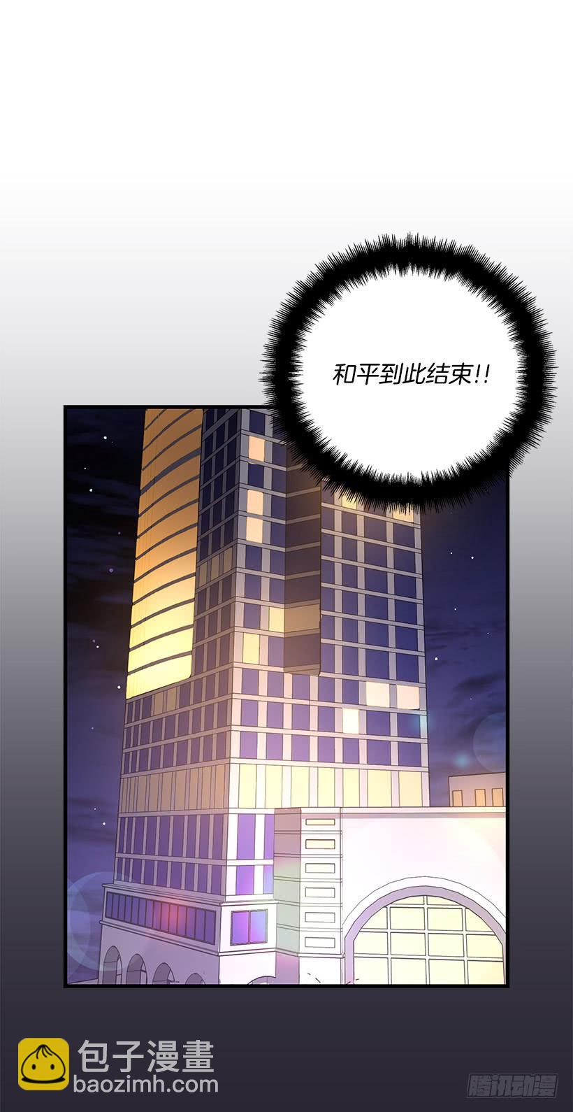 搬起石头砸自己的脚(1/2)-第88话