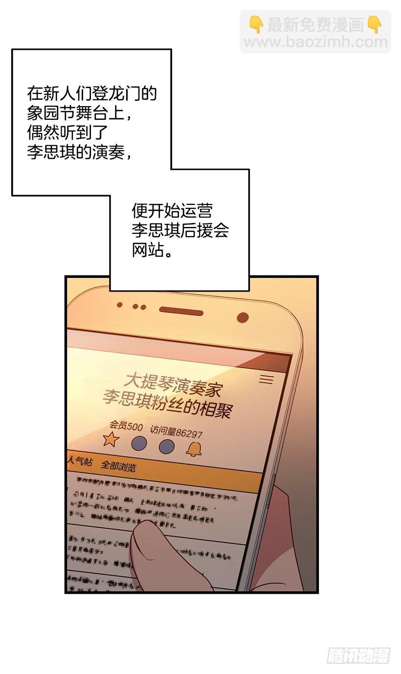 搬起石头砸自己的脚(1/2)-第88话