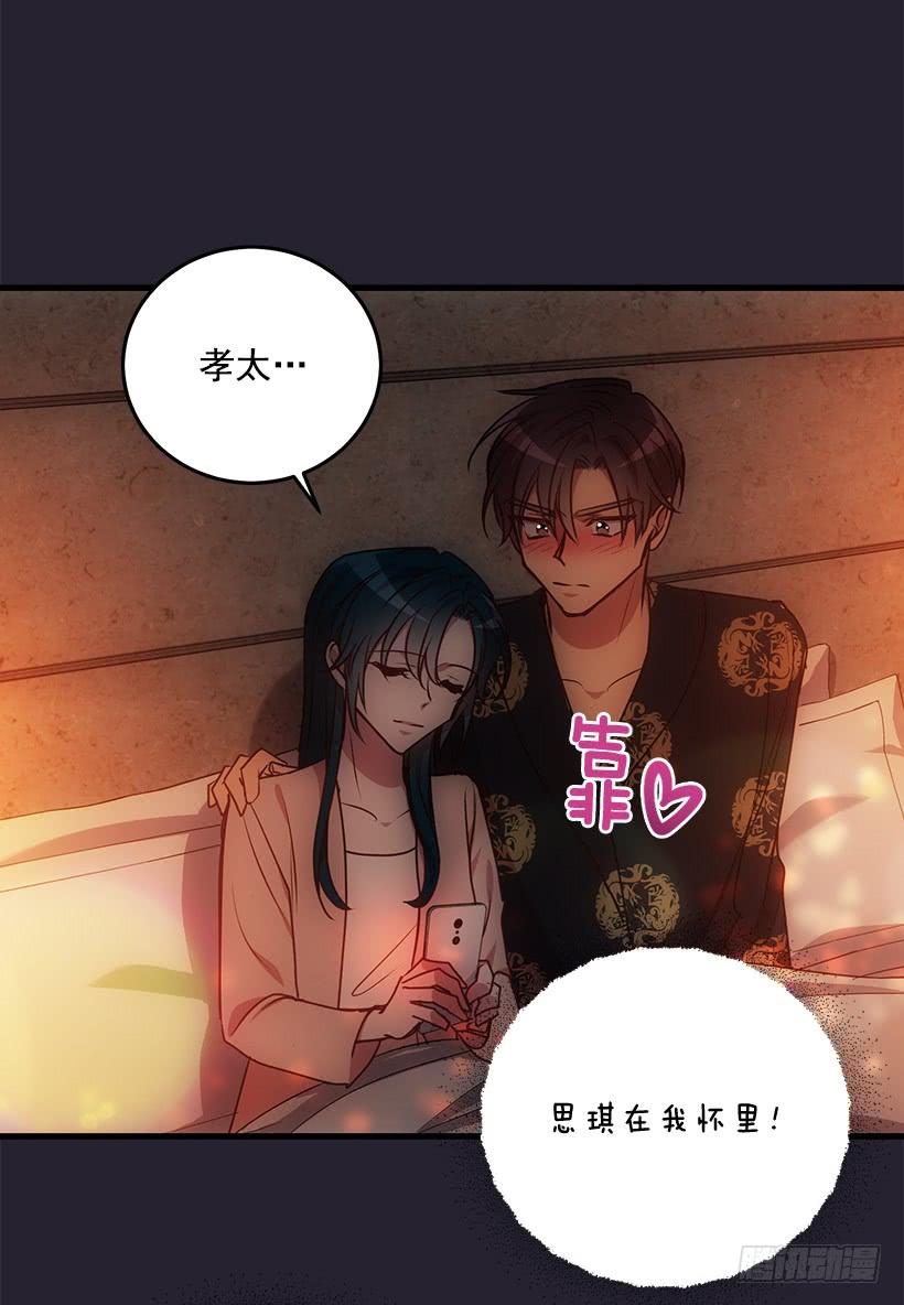 搬起石头砸自己的脚(1/2)-第88话